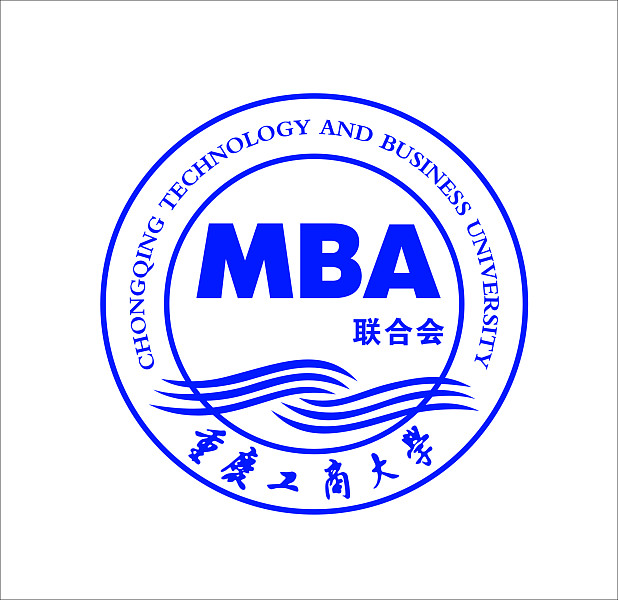 重庆工商大学MBA联合会